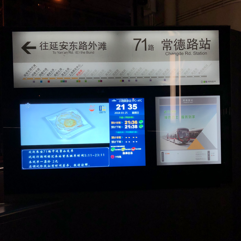 Illustration for article titled Shanghai's new trolley bus system